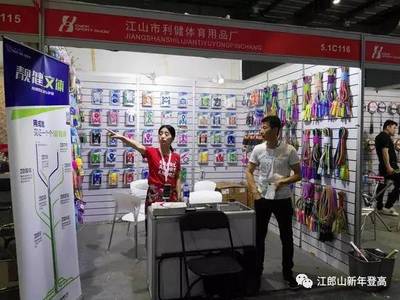 中国国际体育用品博览会在上海开幕,江山十九家体育用品制造业企业参展